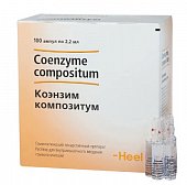 Коэнзим-композитум, раствор для внутримышечного введения гомеопатический 2,2мл, ампулы 100шт, Биологише Хайльмиттель Хеель ГмбХ