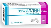 Эуфиллин, таблетки 150мг, 30 шт, Борисовский завод медицинских препаратов