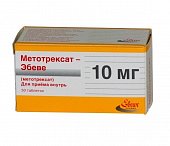 Метотрексат-Эбеве, таблетки 10мг, 50 шт, Хаупт Фарма Амарег ГмбХ