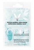 Vichy Purete Thermale (Виши) маска успокаивающая саше 6мл 2 шт, Косметик Актив Продюксьон
