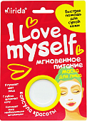 Мирида (Mirida), кремовая маска для лица «КАПСУЛА КРАСОТЫ I Love myself» Мгновенное питание, 8мл, Фитокосметик ООО