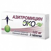 Азитромицин-Экомед, таблетки, покрытые пленочной оболочкой 500мг, 3 шт, АВВА РУС АО